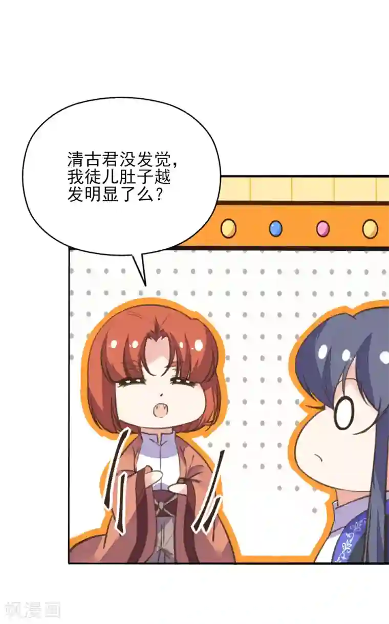 我的王妃有尾巴愚人节番外篇 王妃怀孕了？！