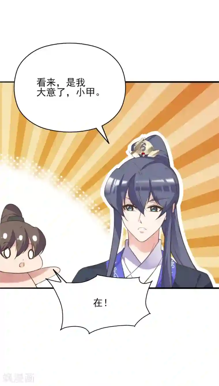 我的王妃有尾巴愚人节番外篇 王妃怀孕了？！