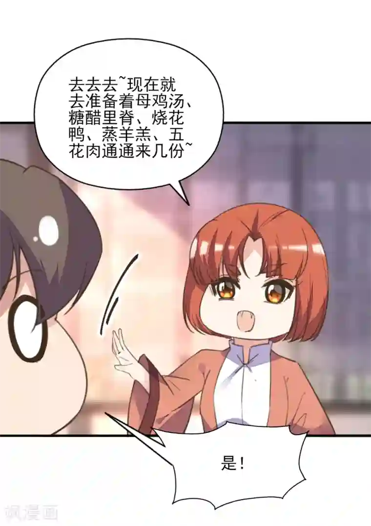 我的王妃有尾巴愚人节番外篇 王妃怀孕了？！