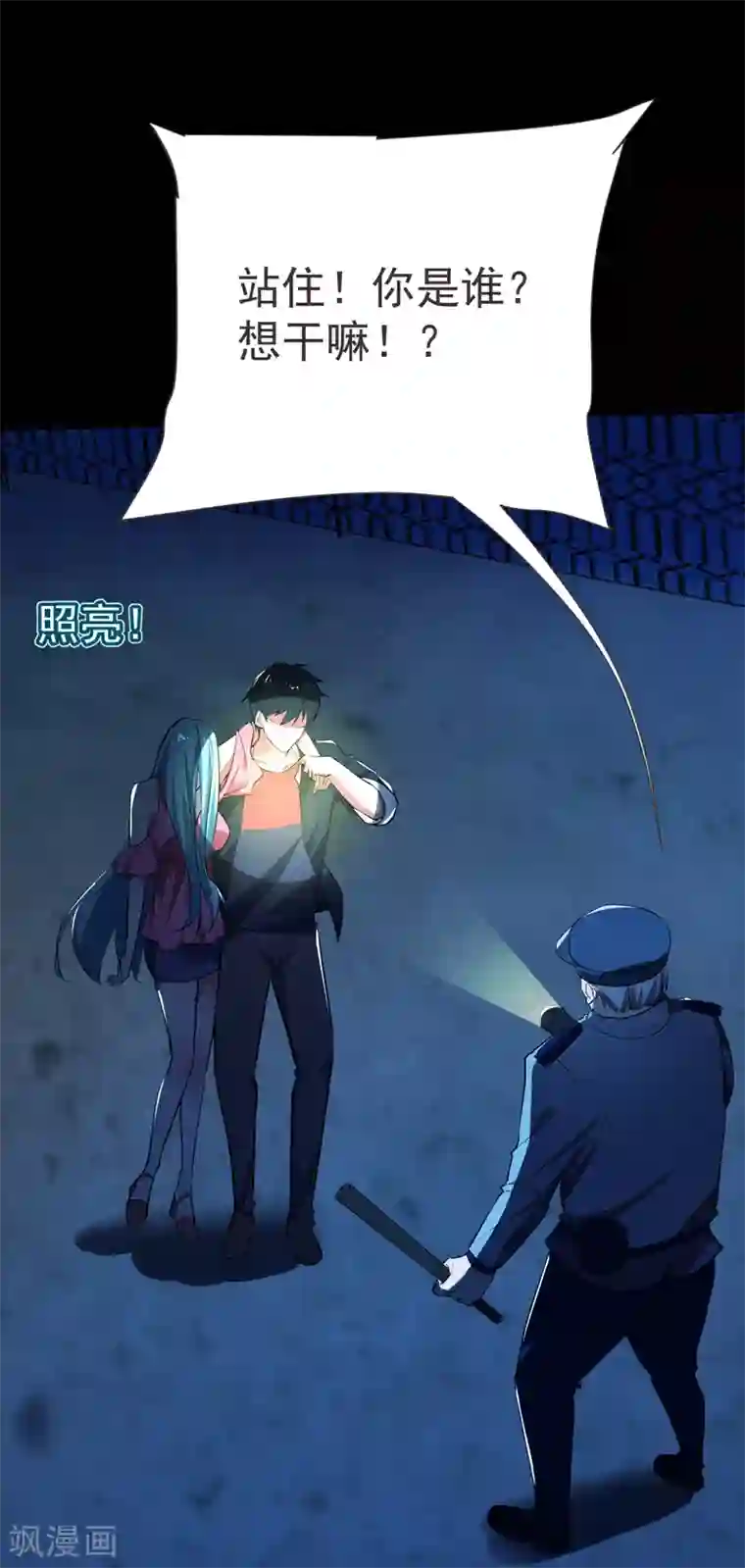 捡个校花做老婆第87话 强拆孤儿院？