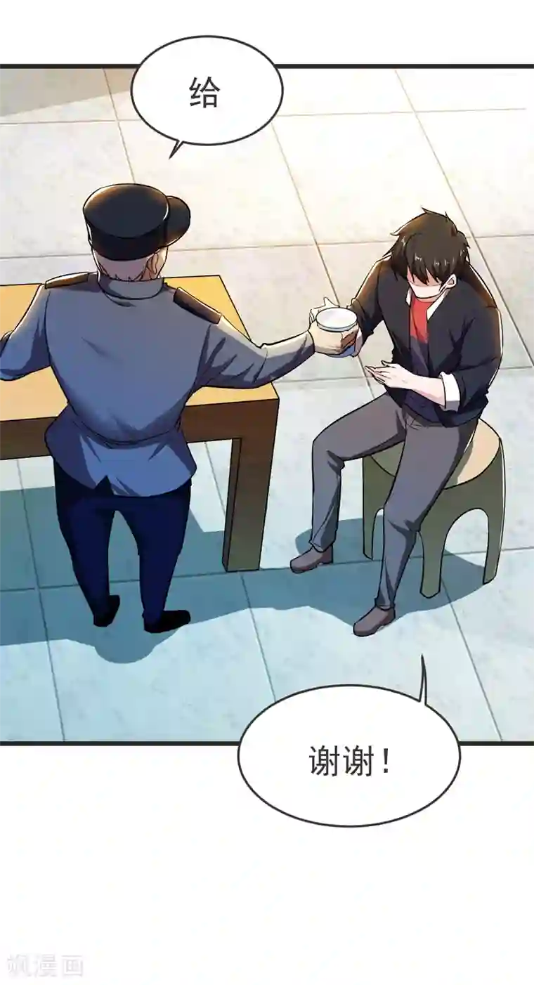 捡个校花做老婆第87话 强拆孤儿院？