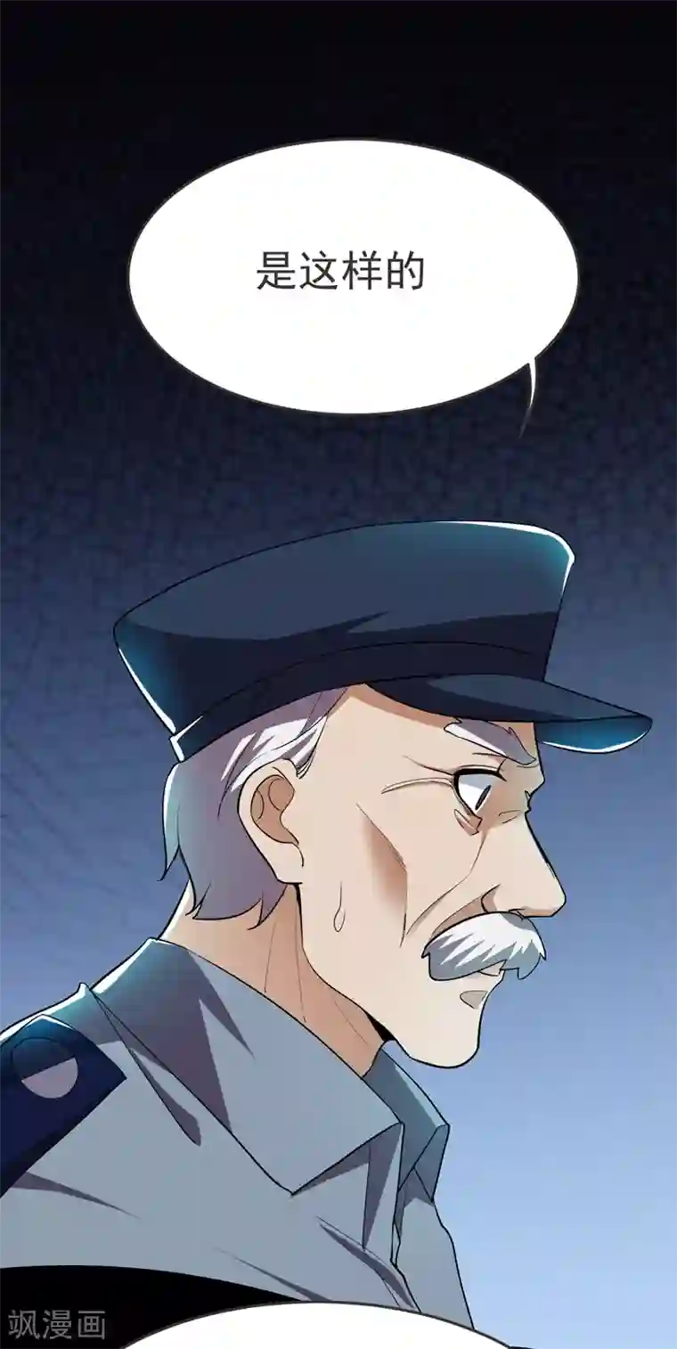 捡个校花做老婆第87话 强拆孤儿院？