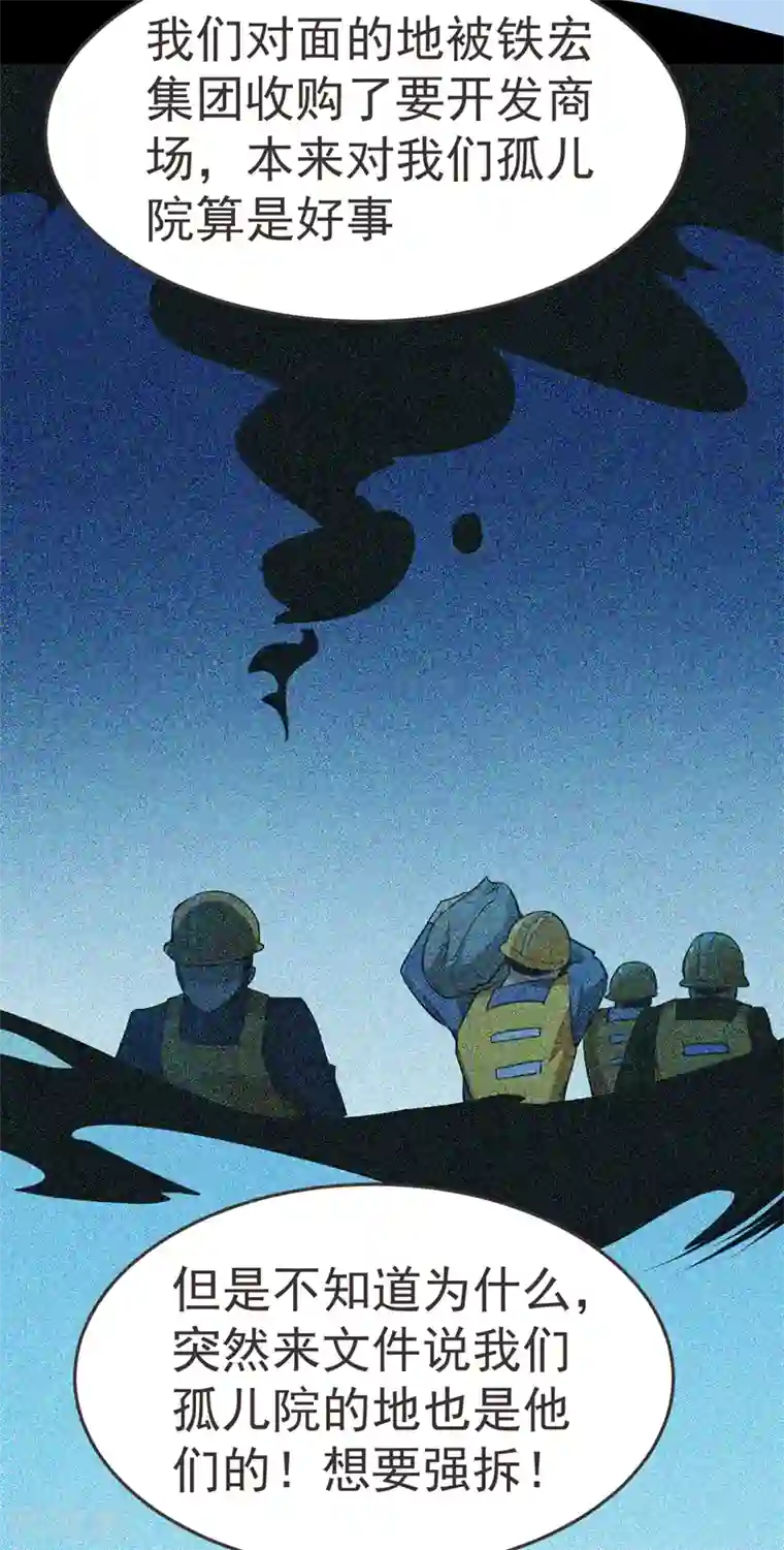 捡个校花做老婆第87话 强拆孤儿院？