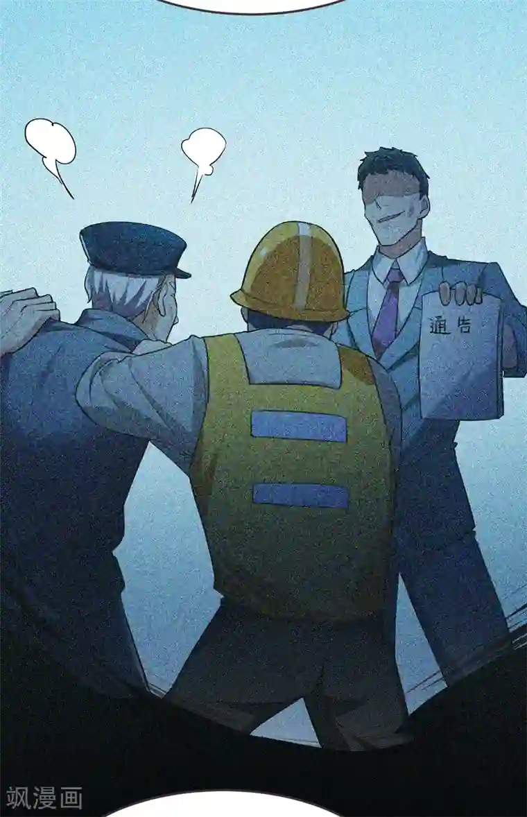 捡个校花做老婆第87话 强拆孤儿院？