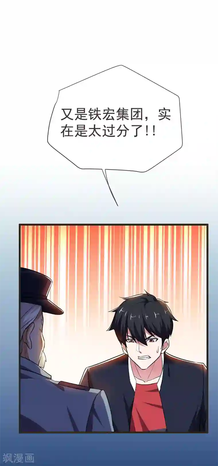 捡个校花做老婆第87话 强拆孤儿院？