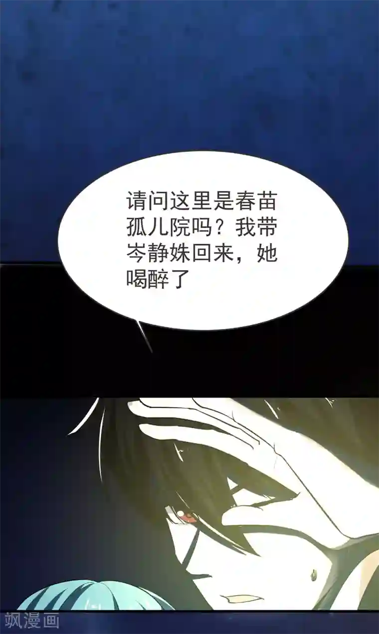 捡个校花做老婆第87话 强拆孤儿院？