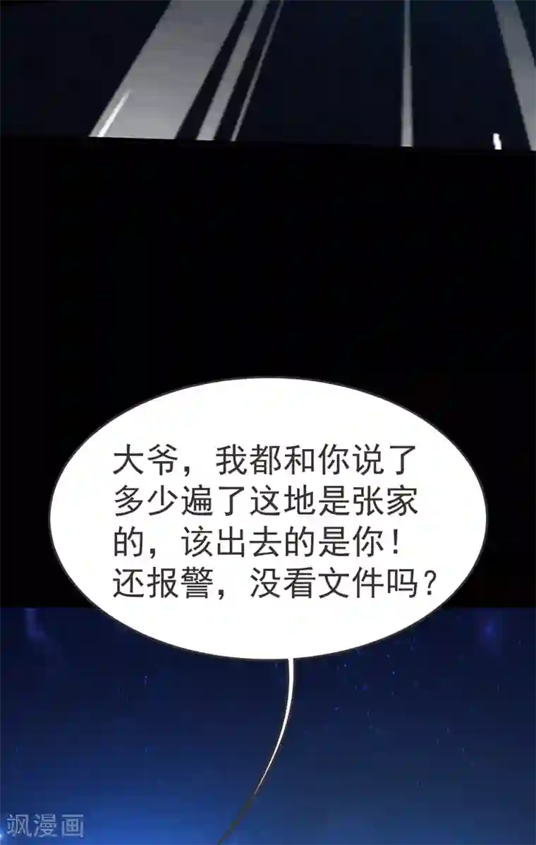 捡个校花做老婆第87话 强拆孤儿院？