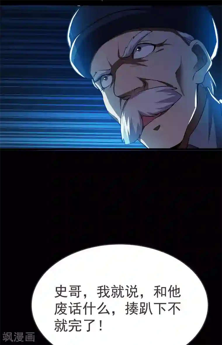 捡个校花做老婆第87话 强拆孤儿院？