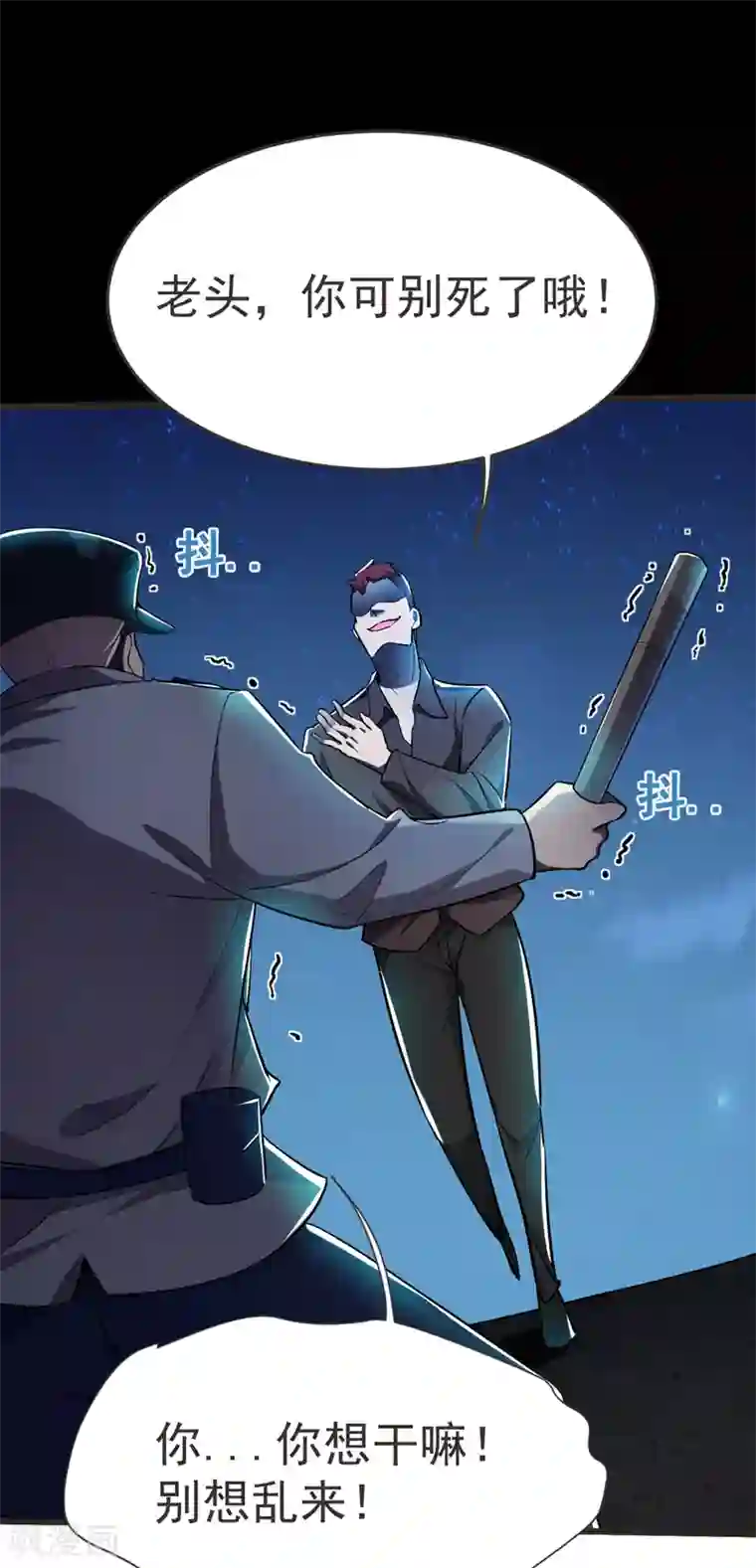 捡个校花做老婆第87话 强拆孤儿院？