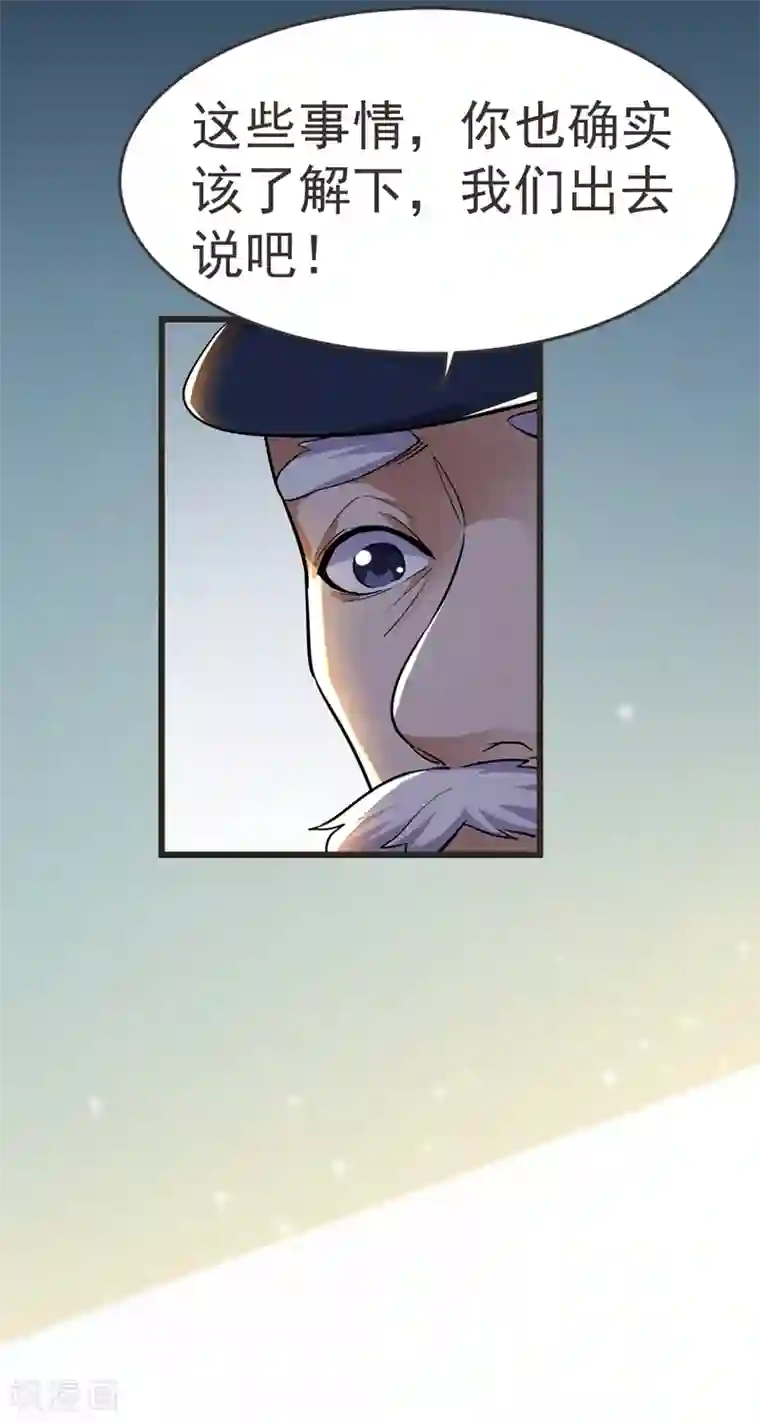 捡个校花做老婆第87话 强拆孤儿院？