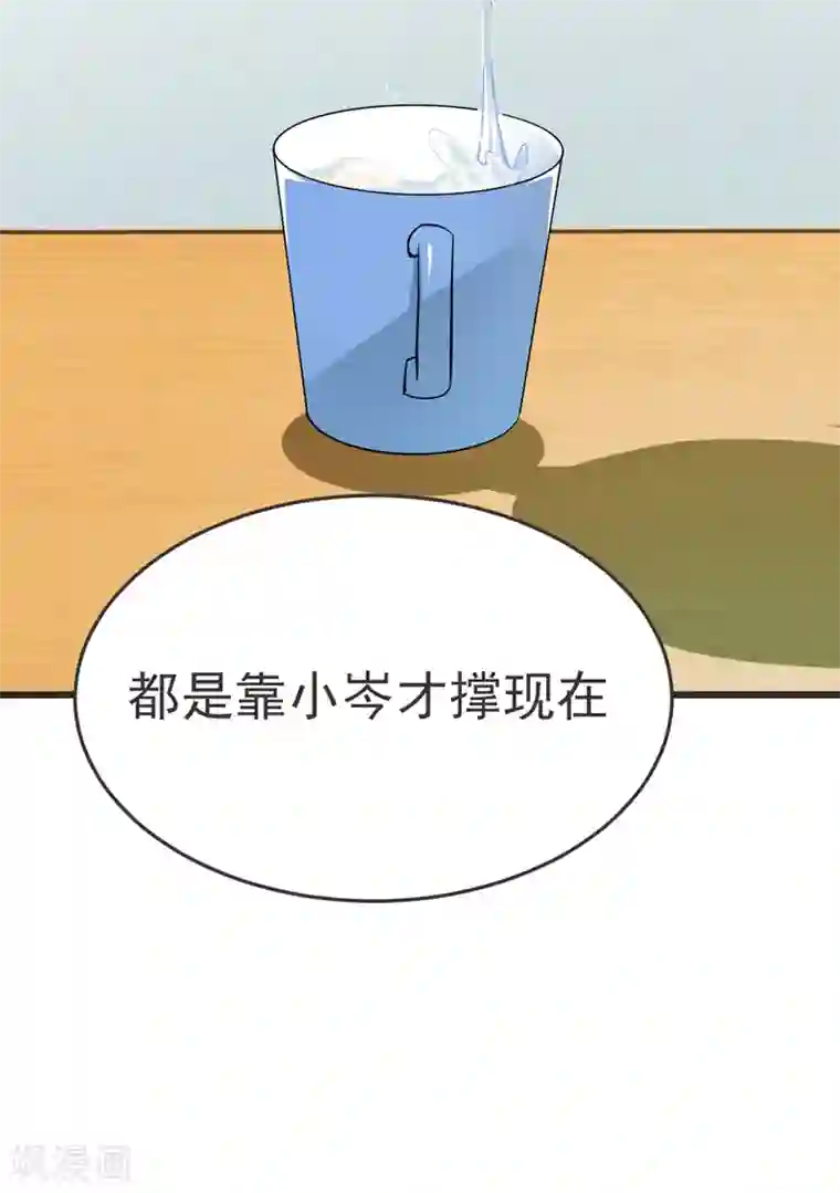 捡个校花做老婆第87话 强拆孤儿院？