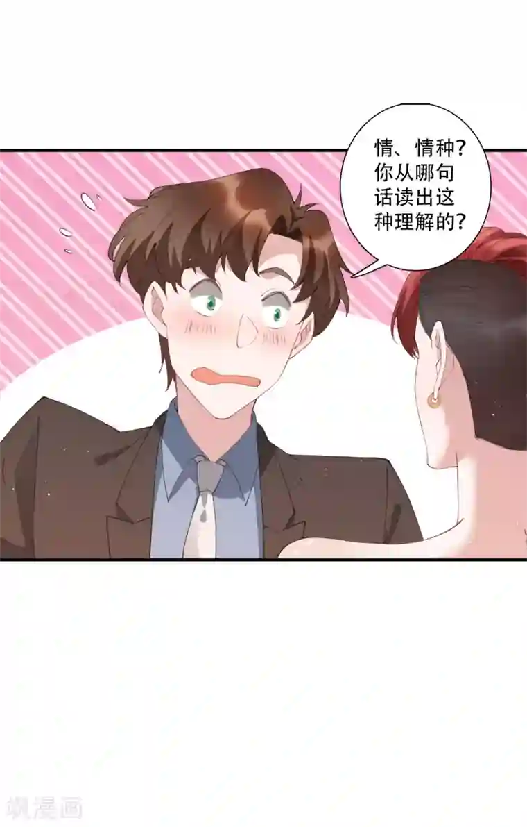 麻辣女老板第63话 没有什么人是钱摆不平的