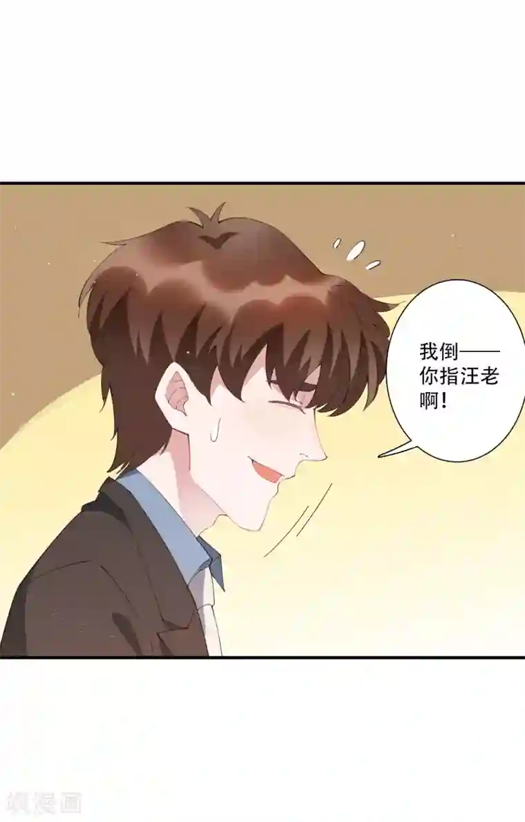 麻辣女老板第63话 没有什么人是钱摆不平的