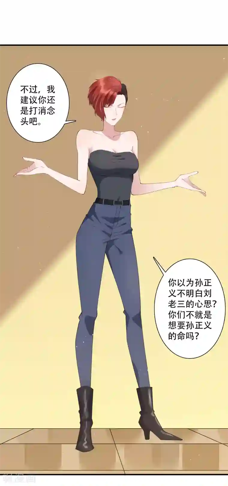 麻辣女老板第63话 没有什么人是钱摆不平的