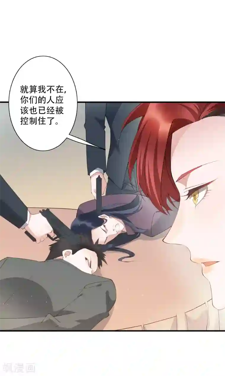 麻辣女老板第63话 没有什么人是钱摆不平的