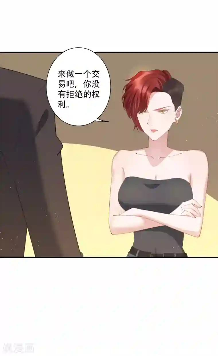 麻辣女老板第63话 没有什么人是钱摆不平的