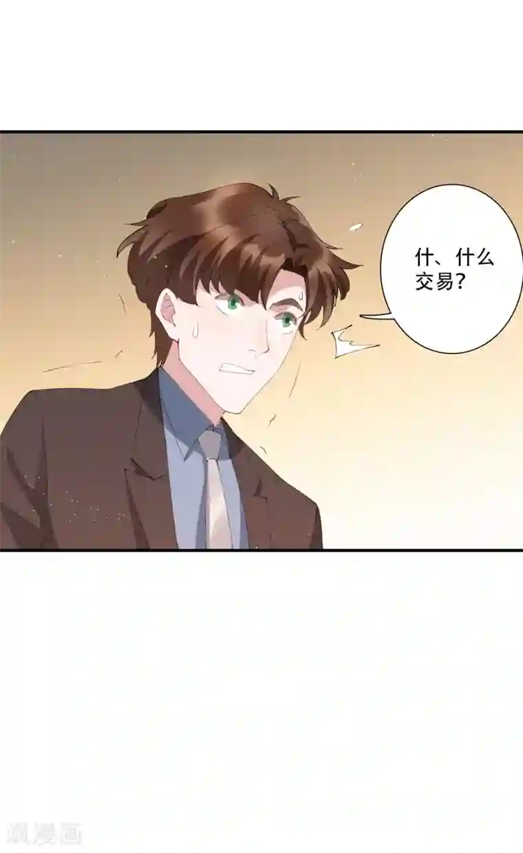 麻辣女老板第63话 没有什么人是钱摆不平的