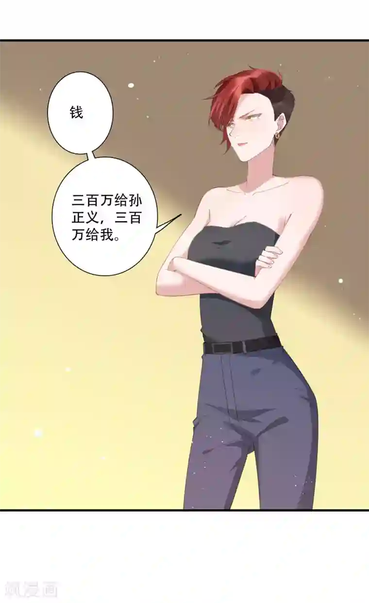 麻辣女老板第63话 没有什么人是钱摆不平的