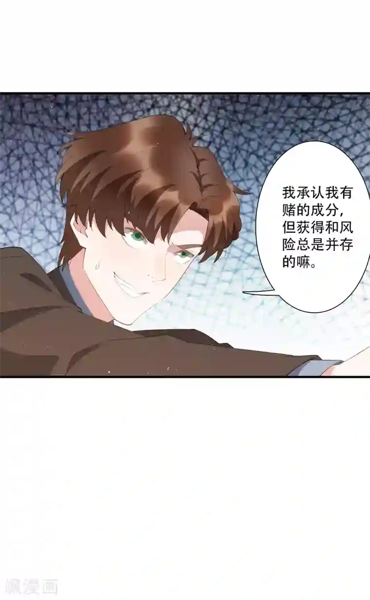 麻辣女老板第63话 没有什么人是钱摆不平的