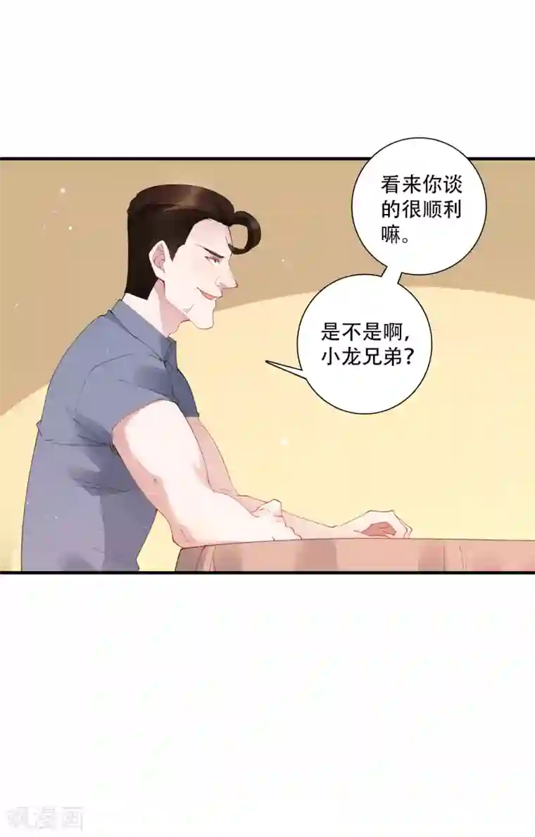 麻辣女老板第63话 没有什么人是钱摆不平的
