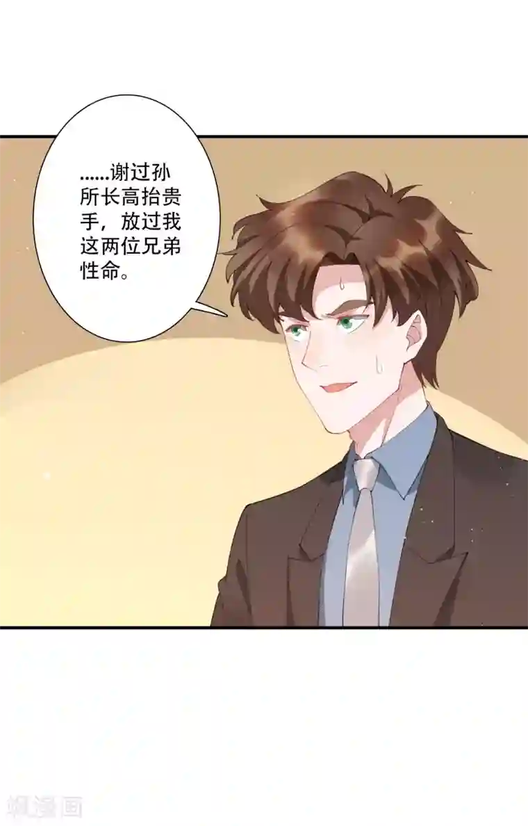 麻辣女老板第63话 没有什么人是钱摆不平的
