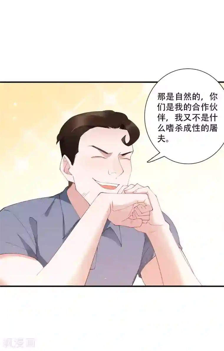 麻辣女老板第63话 没有什么人是钱摆不平的