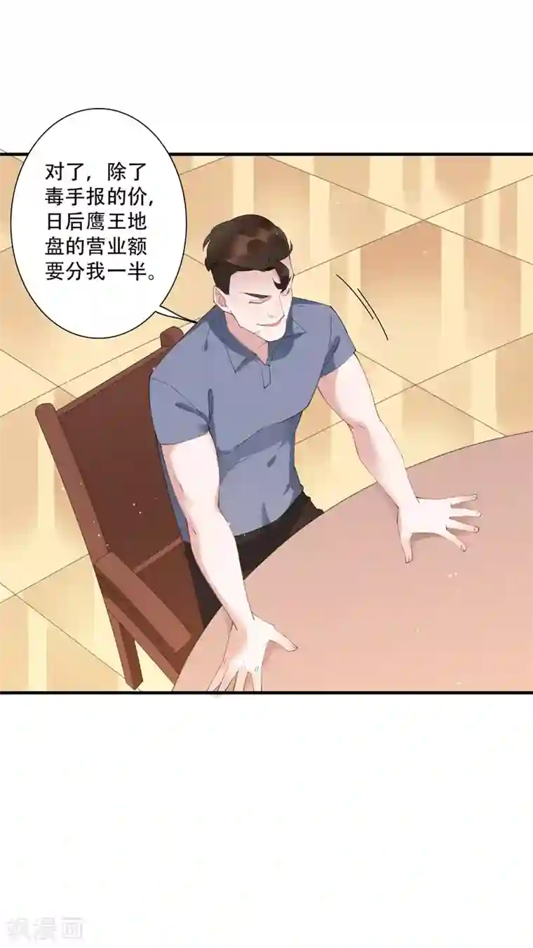 麻辣女老板第63话 没有什么人是钱摆不平的