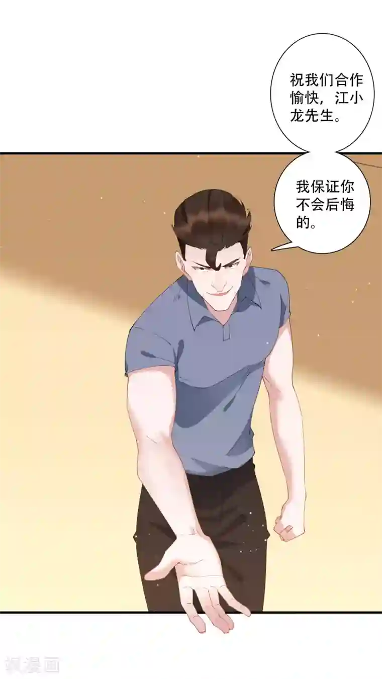 麻辣女老板第63话 没有什么人是钱摆不平的