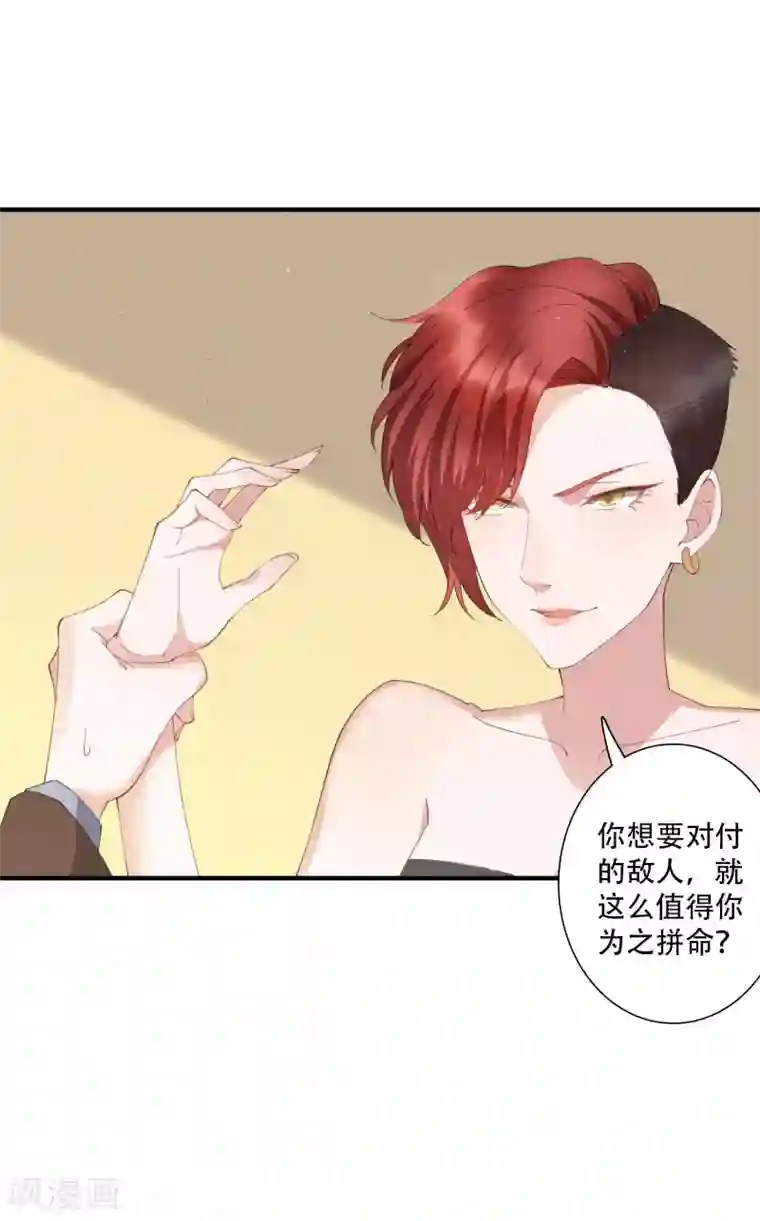 麻辣女老板第63话 没有什么人是钱摆不平的