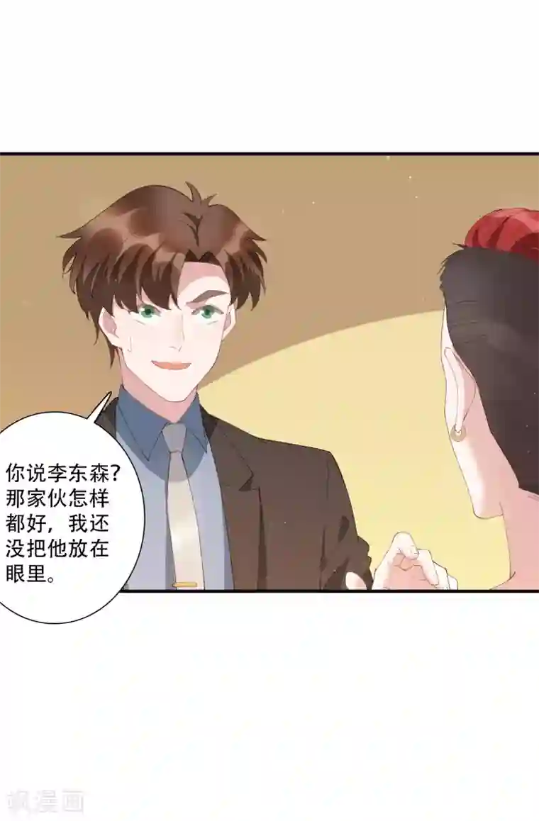 麻辣女老板第63话 没有什么人是钱摆不平的