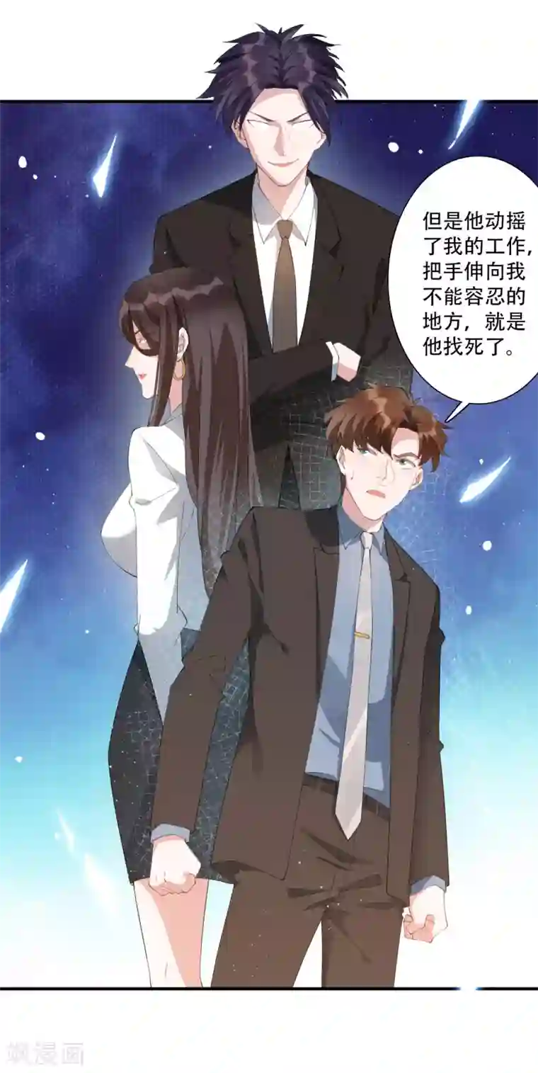 麻辣女老板第63话 没有什么人是钱摆不平的