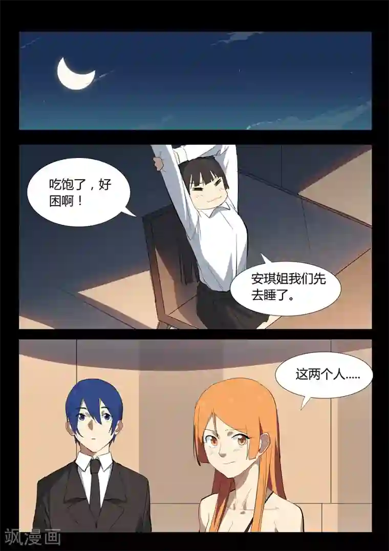 染色体47号第322话