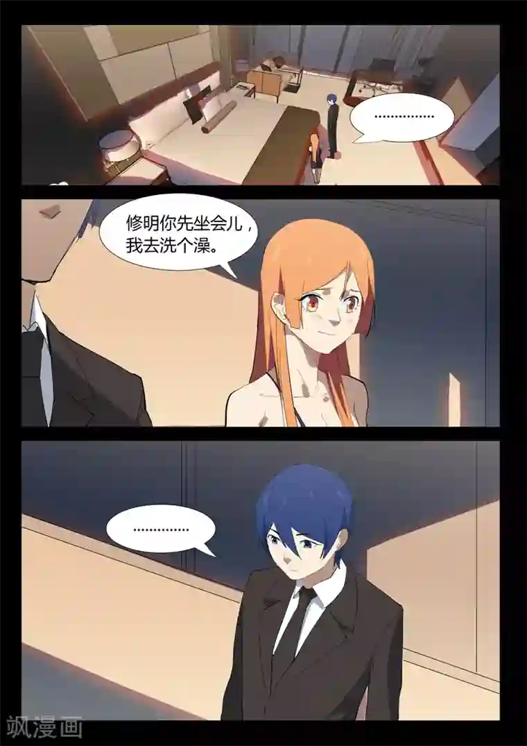 染色体47号第322话