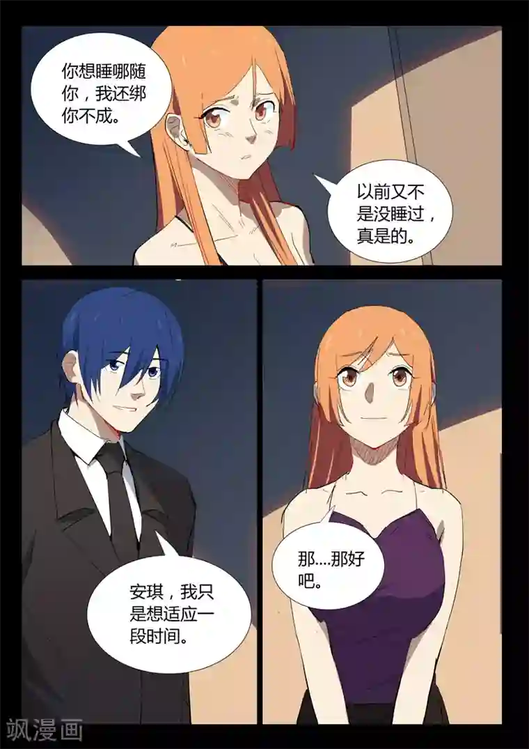 染色体47号第322话