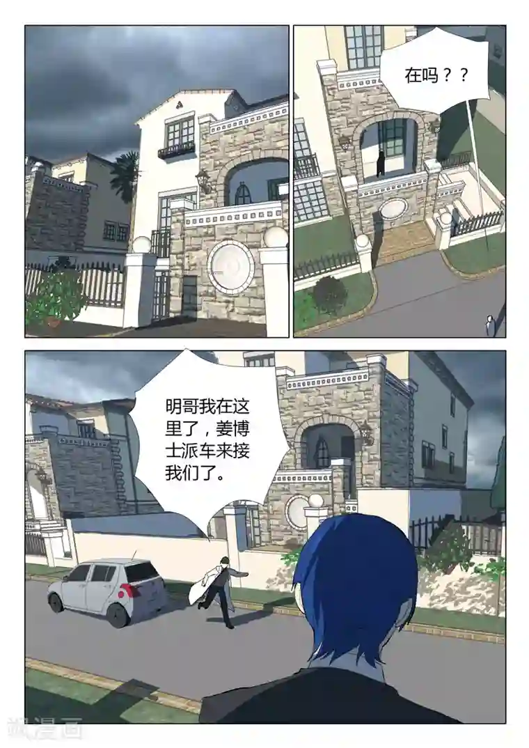 染色体47号第322话