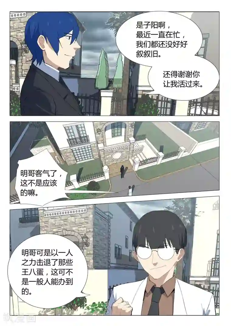 染色体47号第322话