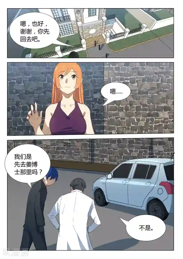 染色体47号第322话