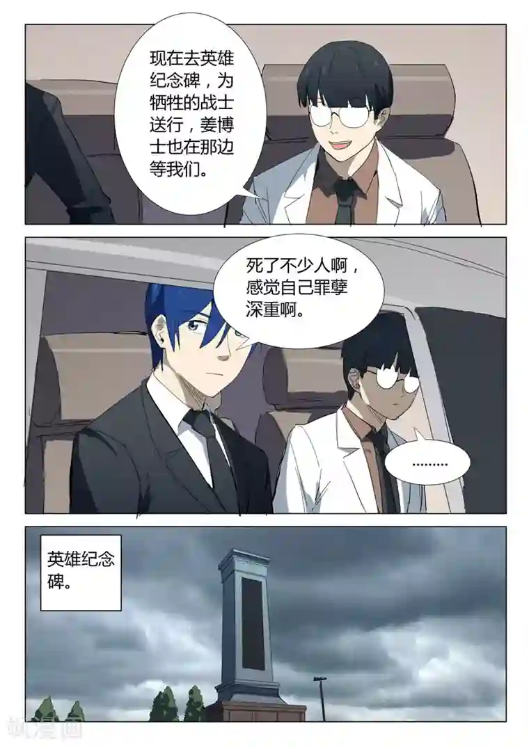 染色体47号第323话