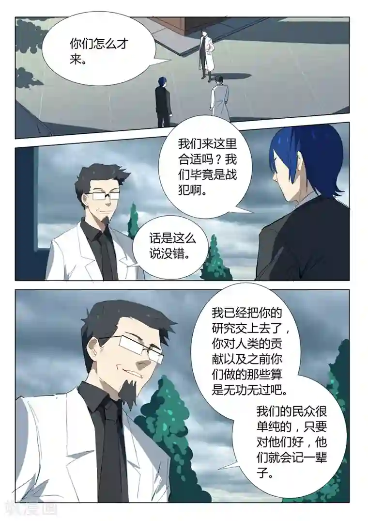 染色体47号第323话