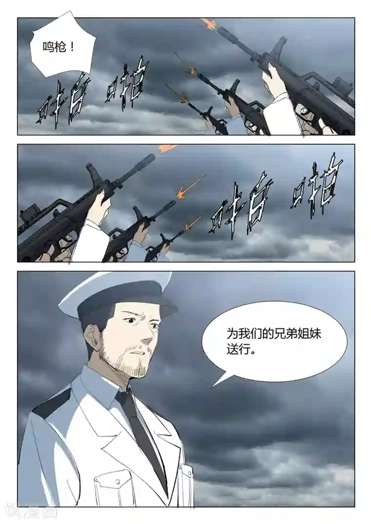 染色体47号第323话