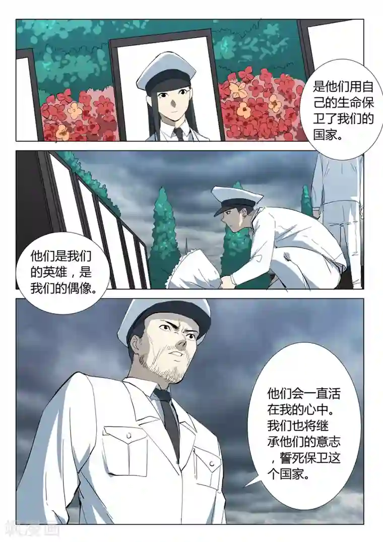 染色体47号第323话