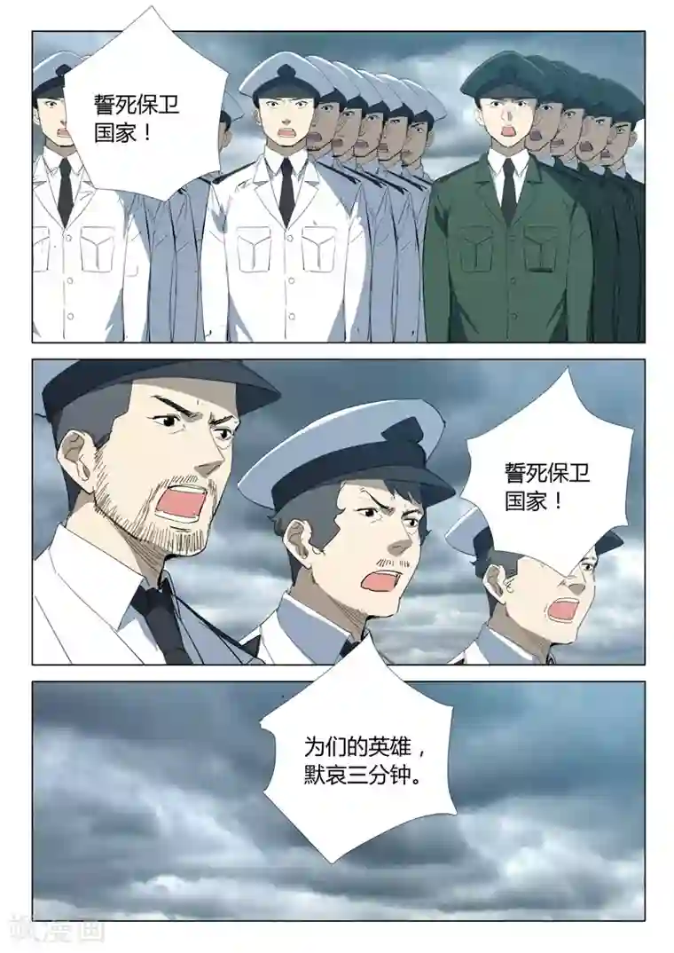 染色体47号第323话