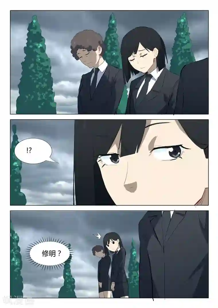 染色体47号第323话