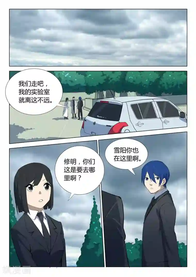 染色体47号第323话