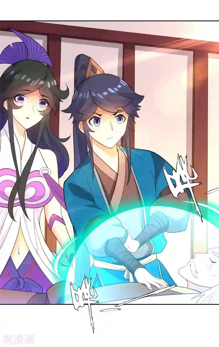 一等家丁第45话 叶叔醒了