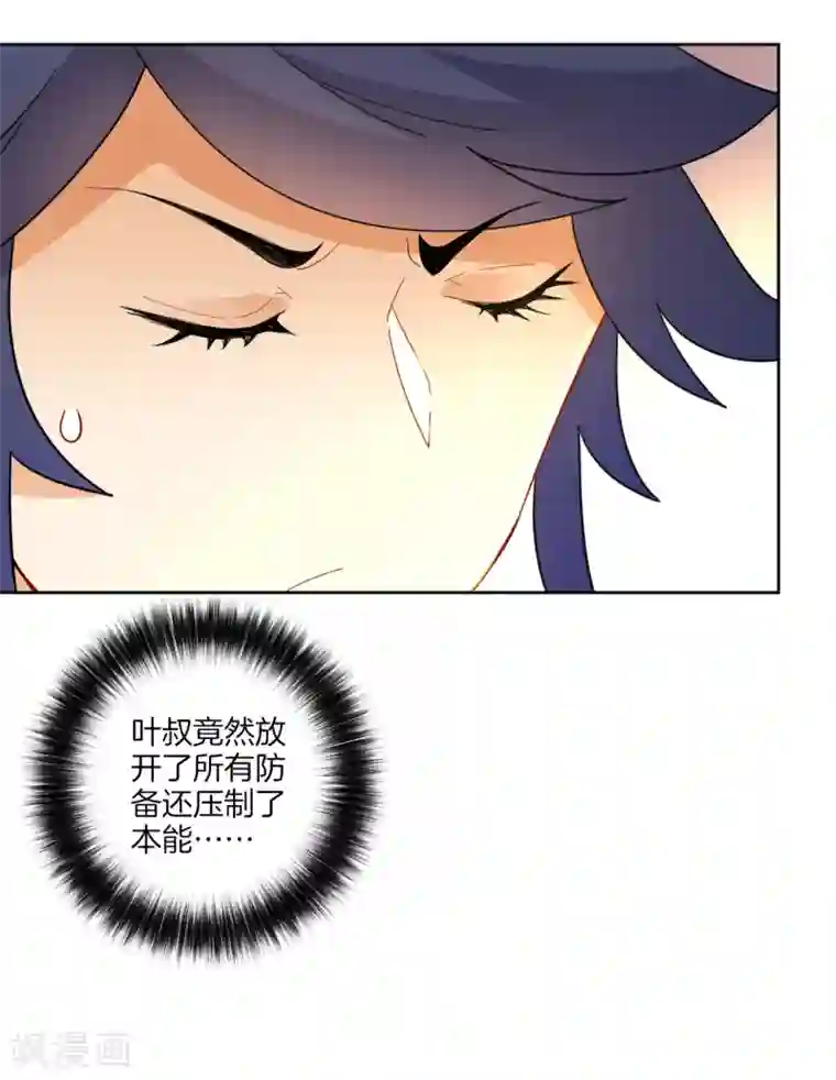 一等家丁第45话 叶叔醒了