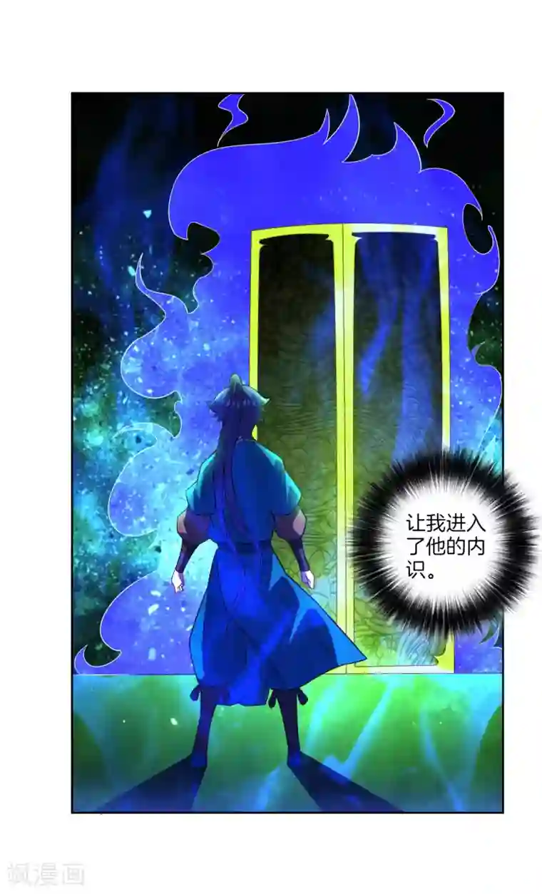 一等家丁第45话 叶叔醒了