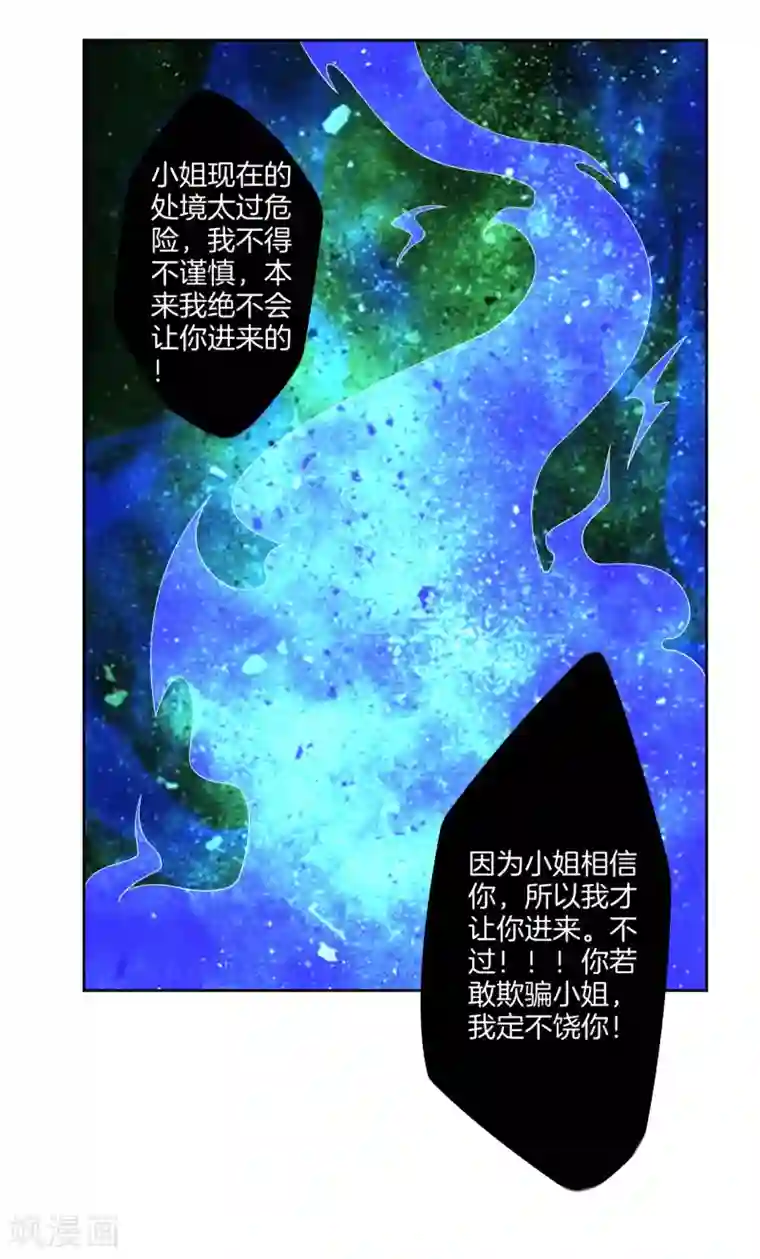 一等家丁第45话 叶叔醒了