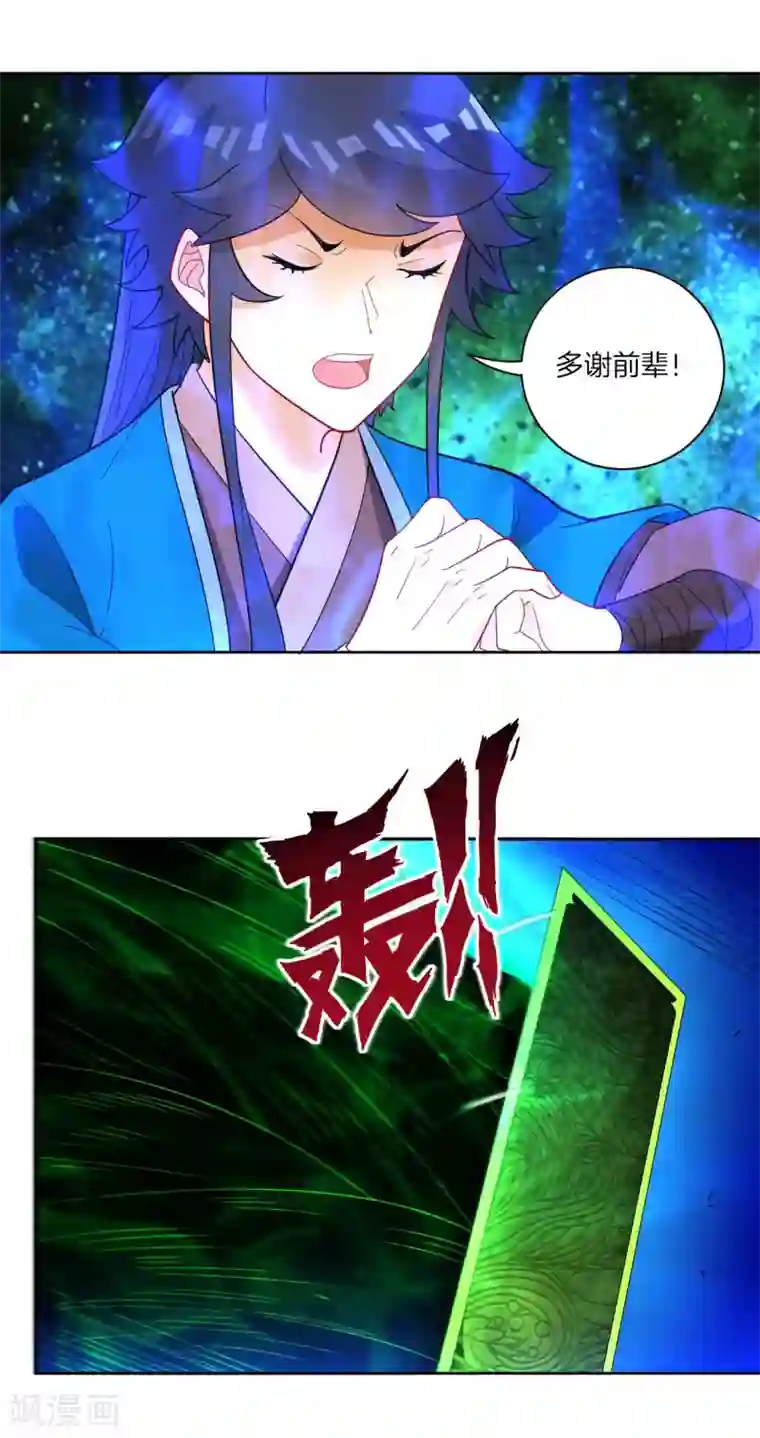 一等家丁第45话 叶叔醒了