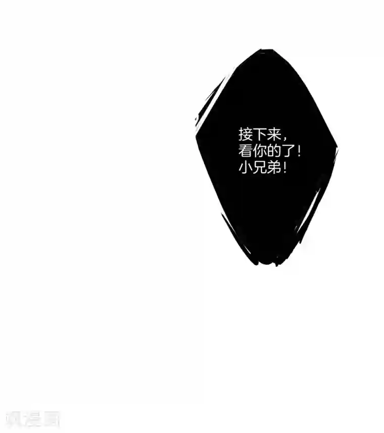 一等家丁第45话 叶叔醒了